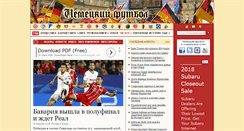 Desktop Screenshot of germanfootball.org