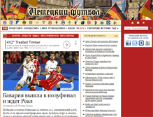 Tablet Screenshot of germanfootball.org